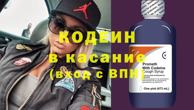 гидра ссылка  где можно купить наркотик  Лыткарино  Кодеиновый сироп Lean Purple Drank 