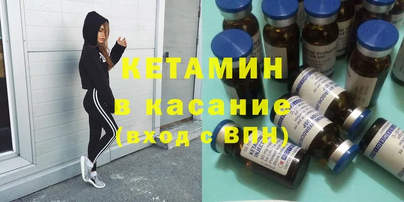 Кетамин ketamine Лыткарино