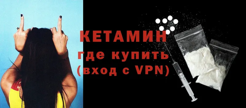 дарнет шоп  Лыткарино  Кетамин VHQ 